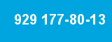 929 177-80-13 929 177-80-13